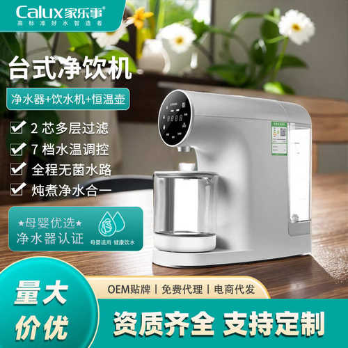 台式净饮机家用直饮净饮一体机RO净水器免安装桌面净热两用茶吧机