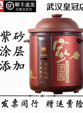 依立紫砂锅3L/5L/7L汤大师无涂层电炖锅煮粥煲汤锅全自动预约