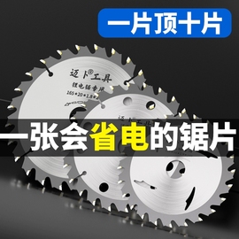 锂电专用锯片钉5寸5.5寸6寸6.5寸木工木方合金切割片电锯复合硬质