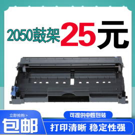 墨风适用兄弟2050硒鼓dr2050硒鼓tn2050粉盒，hl-2040mfc74202820