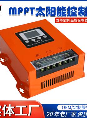 12V24V48V光伏系统充放电60Amppt控制器系统发电系统电压自动识别