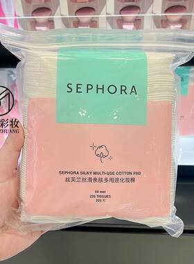 日本卸化妆棉湿敷专用官方旗舰店SEPHORA丝芙兰柔肤化妆棉225片装