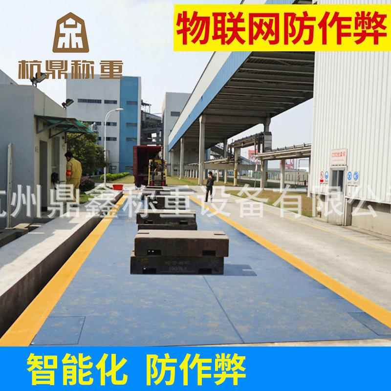 120t数字式汽车衡电子汽车衡器scs-120数字式显示地磅汽车电子衡