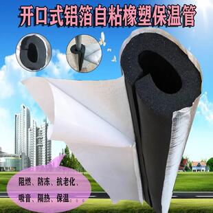 水管防冻保温材料冬季保护套吸音棉保温棉自粘饮水管不锈钢波纹管