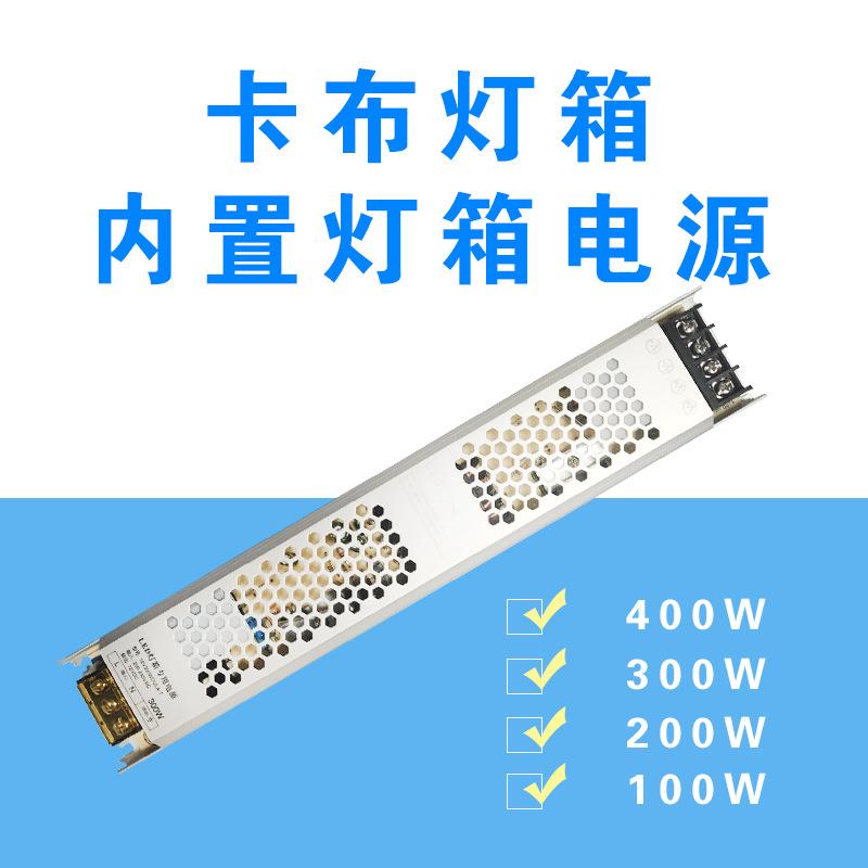 超薄灯箱内置led灯条变压器12V长条卡布灯箱专用电源厂家开关电源图片