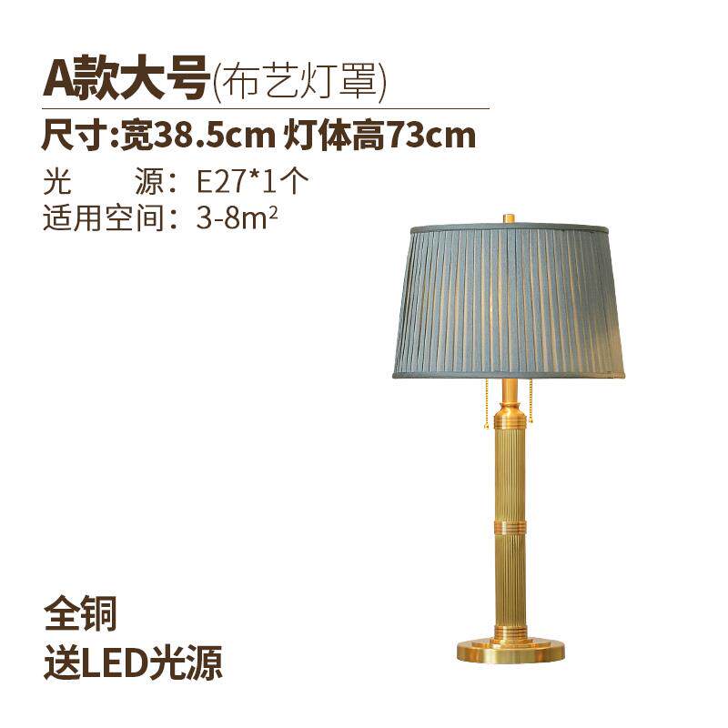 高档美式乡台村铜客厅全铜台灯 欧式头简约书房卧室纯灯覆古床铜