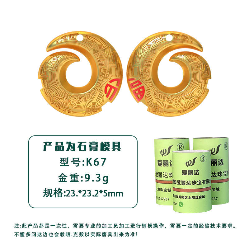 新款五帝钱石膏模具锦鲤平安扣时来运转挂坠DIY金银吊坠打金模具