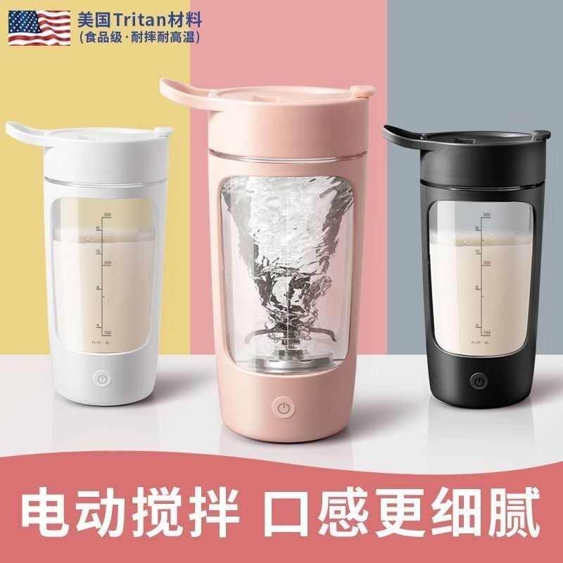 自动搅拌杯咖啡电动摇摇杯健身蛋白粉奶昔运动健身便携水杯子懒人