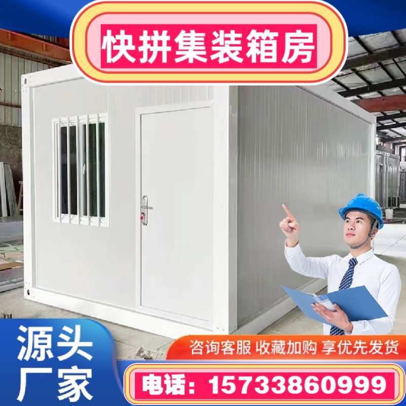 住人集装箱房移动房别墅活动板房组装可拆卸防疫临时隔离房可定制