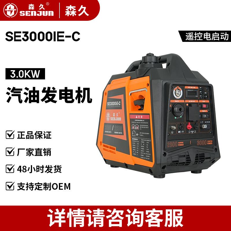 森久汽油发电机220V变频.0KW手提便携家用静音房车户外露营充电