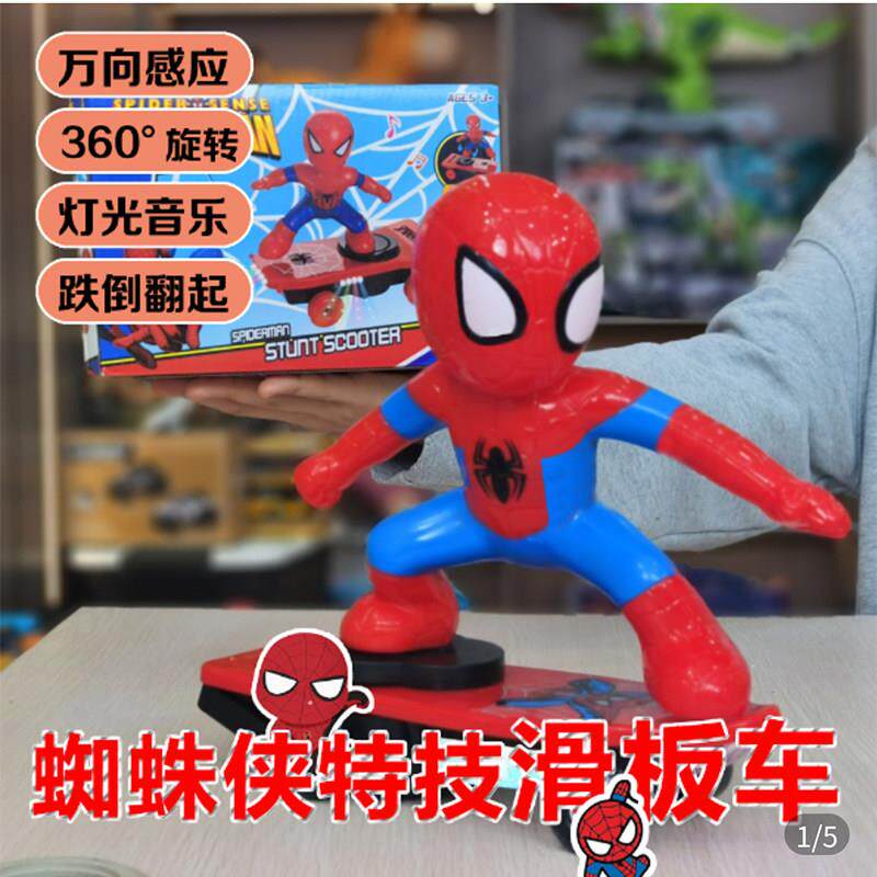 汇汇百货蜘蛛人特技滑板车子跌倒翻起不倒翁万向旋转玩具