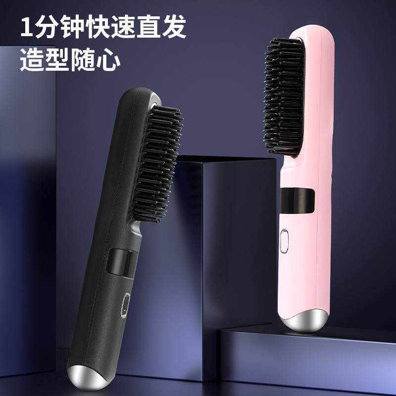 2024新款负离子无线直发梳直板夹板直卷发两用充电卷发棒电梳子