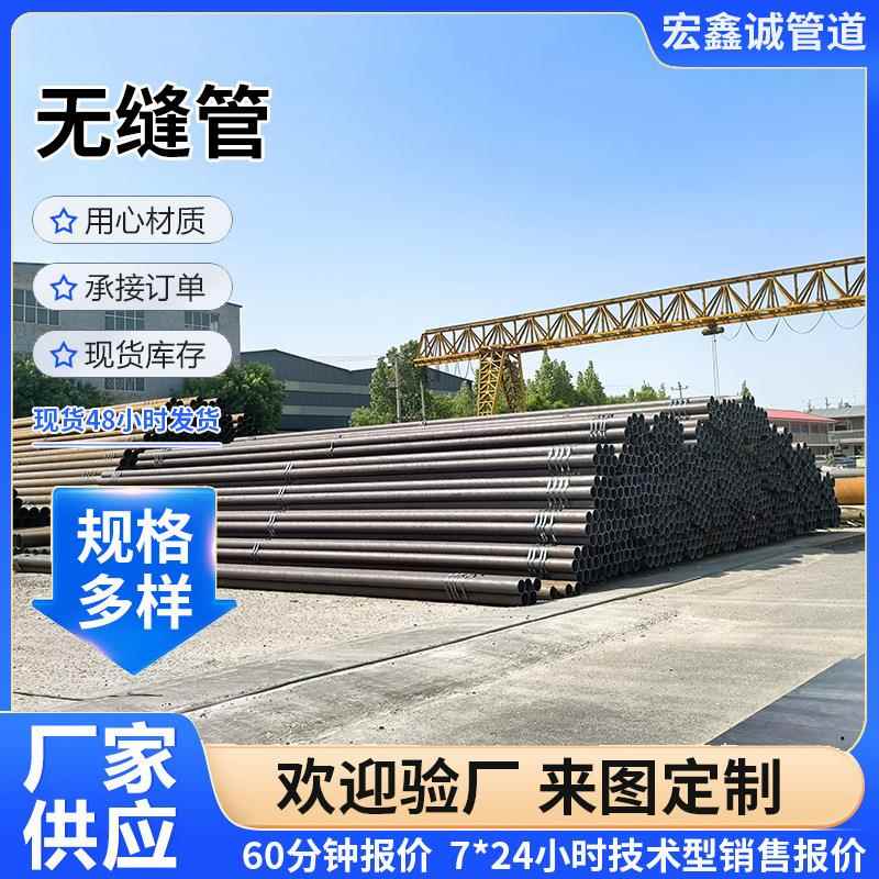 无缝钢管q345钢管厂家q355厚壁钢管16mn合金无缝管切割加工