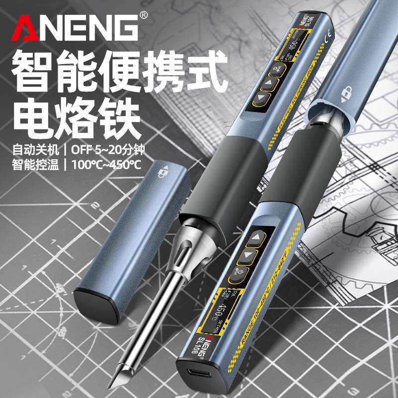 智能电烙铁便携式恒温焊笔家用维修焊接笔96W大功率电工新型焊锡