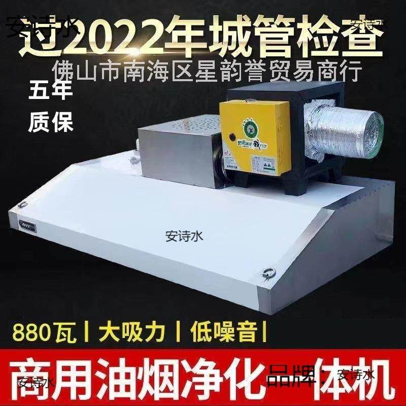 油烟净化机商用油烟净化一体机饭店厨房餐饮低空排放环保集烟罩抽