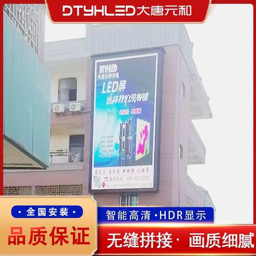P6高清高亮LED显示屏户外全彩屏led显示屏广告屏大屏幕
