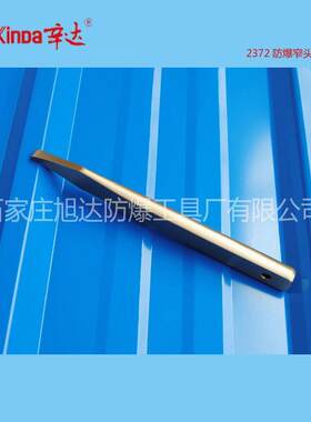辛达防爆工具 防爆防磁窄头扁錾子扁錾 全铜制钳工錾子 防爆扁铲