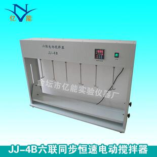 JJ-4B六联同步恒速电动搅拌器多头同步电动搅拌恒速电动搅拌器