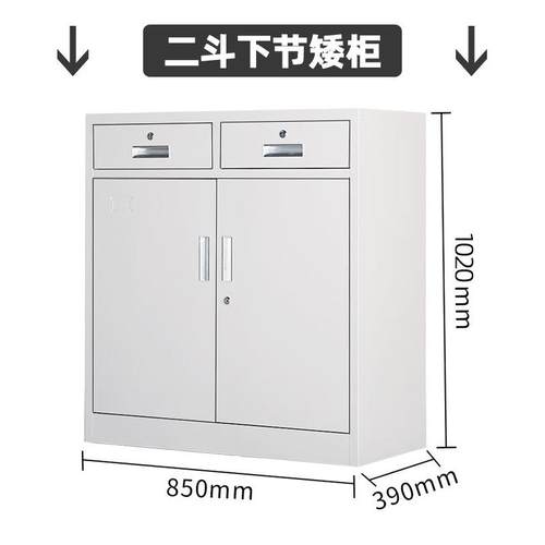 钢文文件柜矮件柜矮柜财务办公铁皮柜小柜子锁抽带屉室柜制桌下柜