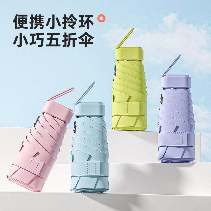 环扣折叠遮阳伞包包伞黑胶小巧便携防紫外线防晒六折小黑伞太阳伞