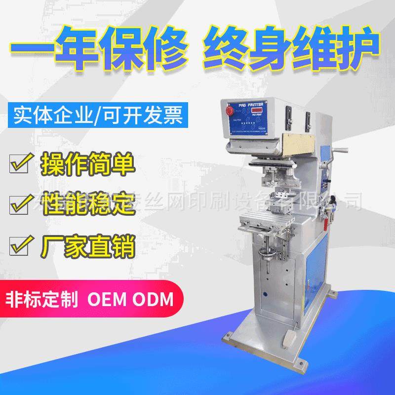 移印机P单色移印机油盘油盅半自动印刷气动设备厂家直销,机械设备,印刷设备,淘宝优惠券,粉丝福利购,淘宝优惠卷