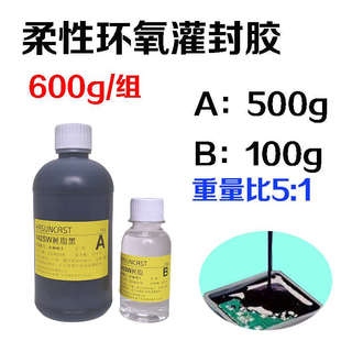 固化防水常温密封胶绝缘环氧树脂附着力高流动性灌胶封型优142sw