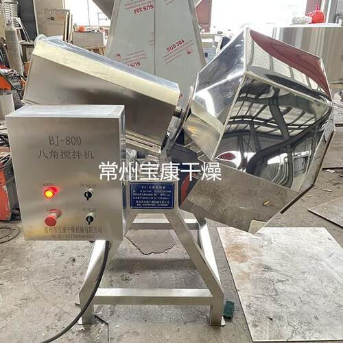 食品添加剂BJ系列八角搅拌机柠檬酸甜味剂颗粒高效混合混料设备