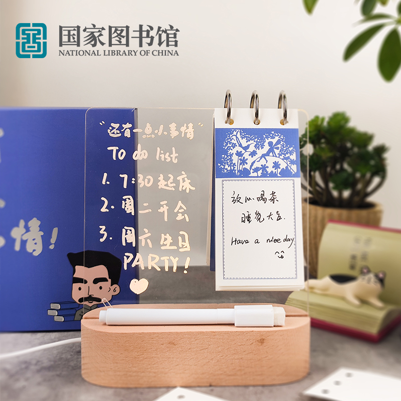 国家图书馆还有一点小事留言板博物馆名言文创实用男女生日礼物品