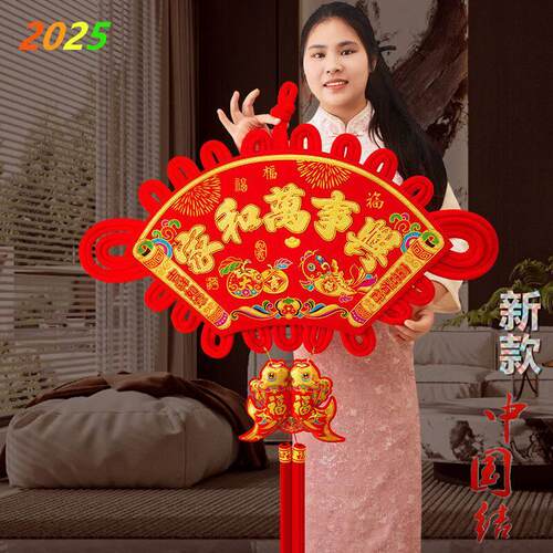 中国结新款扇形挂件客厅大号福字春节过年喜庆装饰品新房乔迁送礼
