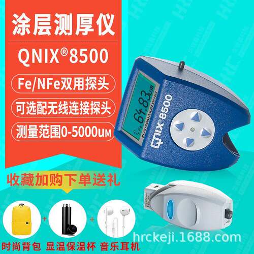 尼克斯QNIX8500漆膜仪金属汽车漆氧化层膜厚仪铁铝两用涂层测厚仪