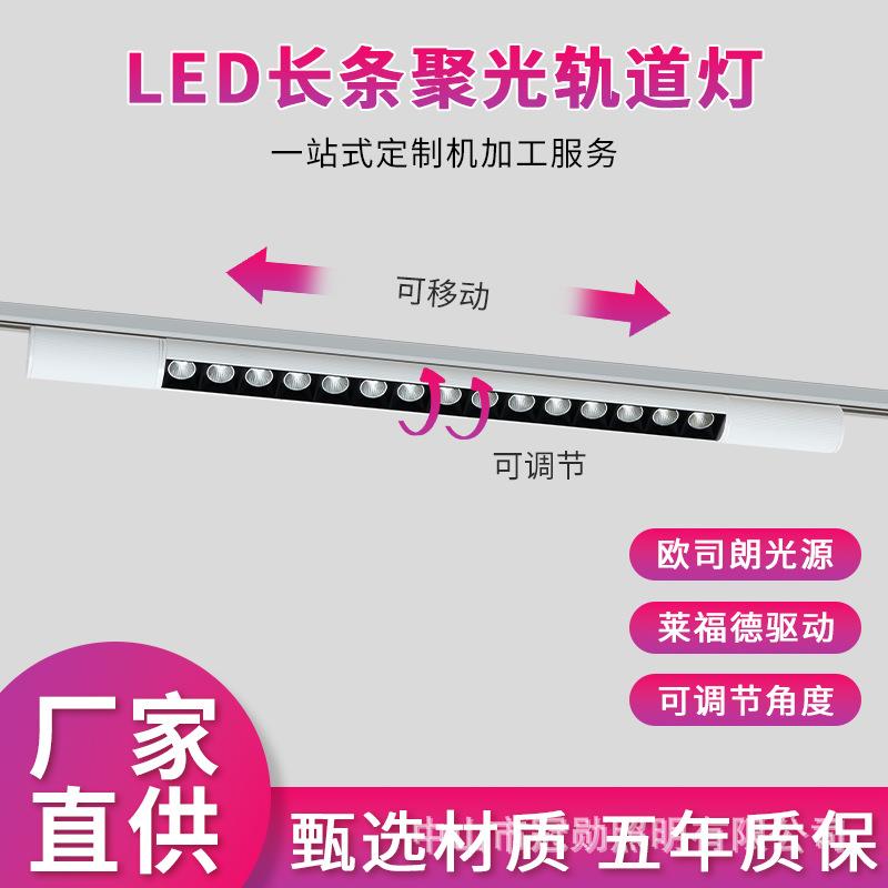 轨道灯led线条格栅灯补光商用服装店铺超市导轨式条形高显色