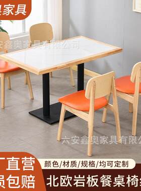 实木餐饮商用奶茶汉堡店桌椅套装快餐店螺蛳粉面馆桌子饭桌凳子