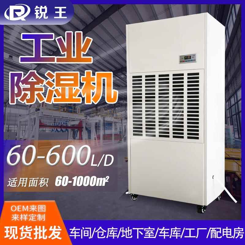 商业工业除湿机大功率配电房地下室仓库车间车库去湿机商用抽湿机