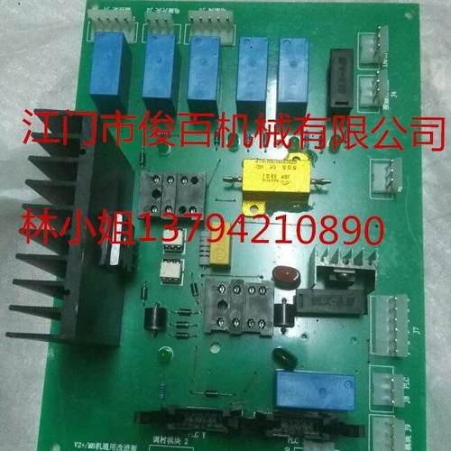 铁金钢V2+压胶机线路板、热风机电路板、过胶机主板、输出板PC板