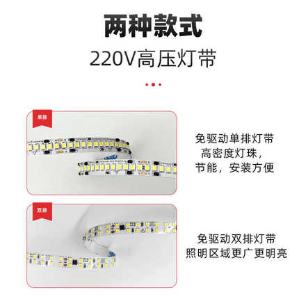 高压灯带led灯条展示柜贴片家装吊顶线型灯自粘免驱高压led灯带