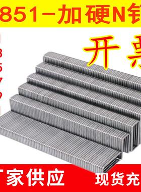 供应851码钉N钉木工专用码钉U型门型钉N13N15N17N19N21K432