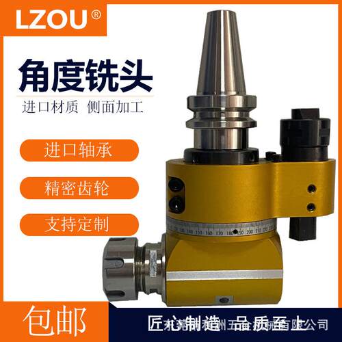 LZOU利洲90度侧铣头BT30轻型直角铣头BT30-ER11横铣头钻攻机铣头