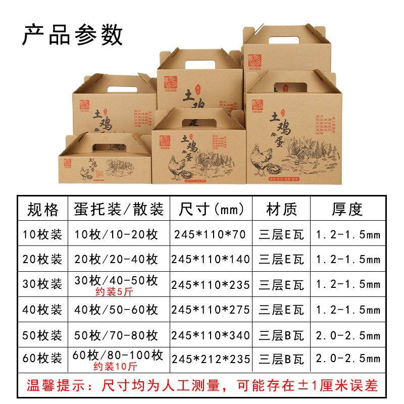 10枚20枚0枚40枚土鸡蛋礼盒装土鸡蛋的盒子鸡蛋纸箱子定做,包装,礼品盒,淘宝优惠券,粉丝福利购,淘宝优惠卷