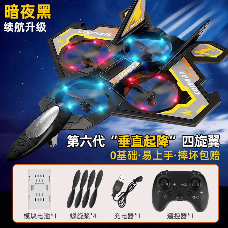 飞机飞机儿童玩具摔小学生耐无人机电动遥控小型滑翔机战斗机泡沫