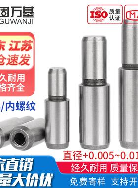 MSFW实心台阶定位销轴承钢圆柱销MSFWM内螺纹型阶梯轴销子现货