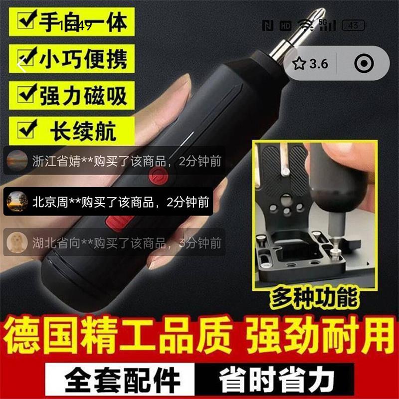 德国精工品质电动螺丝起子邀吆多功能家用螺丝起子迷你起子锂电钻