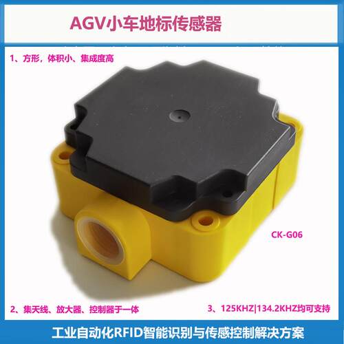 CK-T060地感标签读卡器AGV|RGV小车定位RFID传感器射频感应器