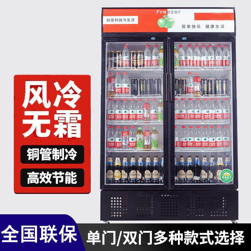啤酒柜双冷藏展示立式商用冰箱超单门保鲜柜柜126饭店市冷柜门饮