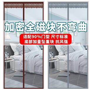 防蚊门帘磁性魔术贴2026新款高档磁吸条强力自粘纱门纱窗家用隔断