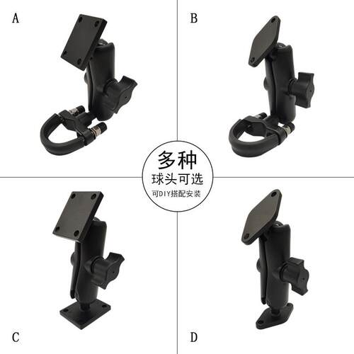 跨境直供B-102U导航支架多种固定方式工业用平板支架农机电脑支架