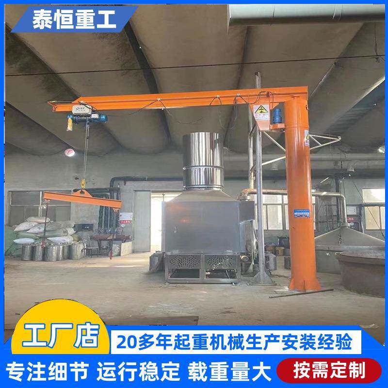 智能遥控立柱式悬臂吊起重机车间移动小型电动2吨单臂重无线遥控图片