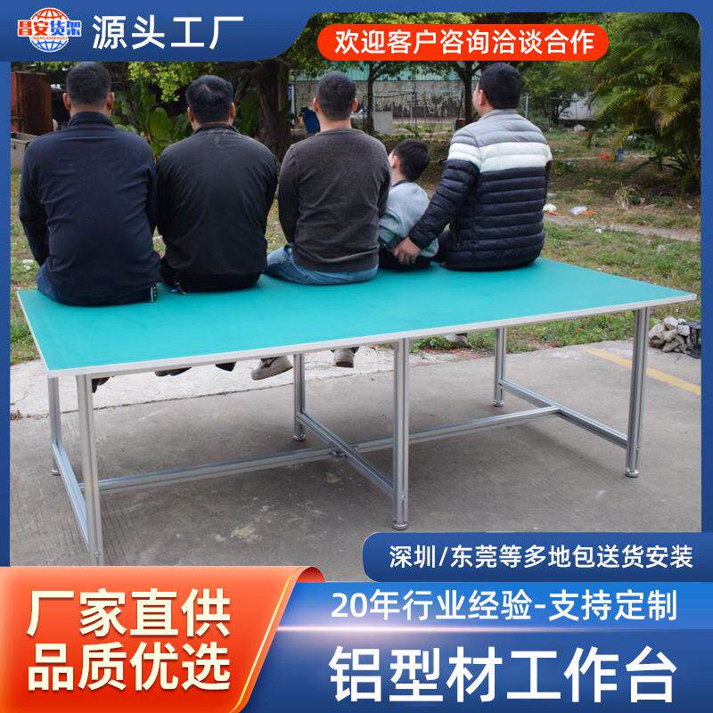 工业铝型材工作台防静电员工操作台钳工台维修桌子打包台多功能