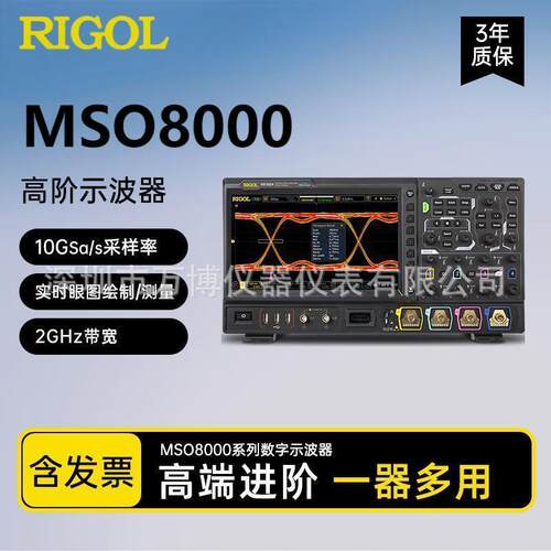 示波器MSO8204采样率10G高端混合信号数字示波器MSO8104