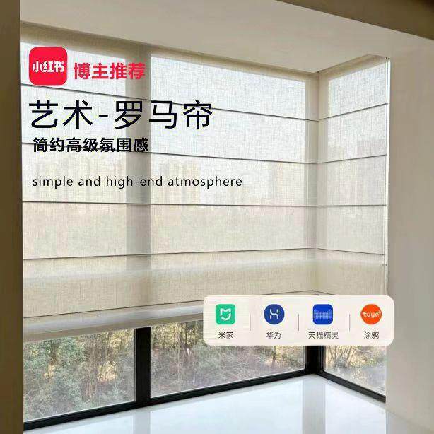 古风亚麻罗马帘窗帘遮光客厅阳台免打孔纱帘门帘电动升降拉卷