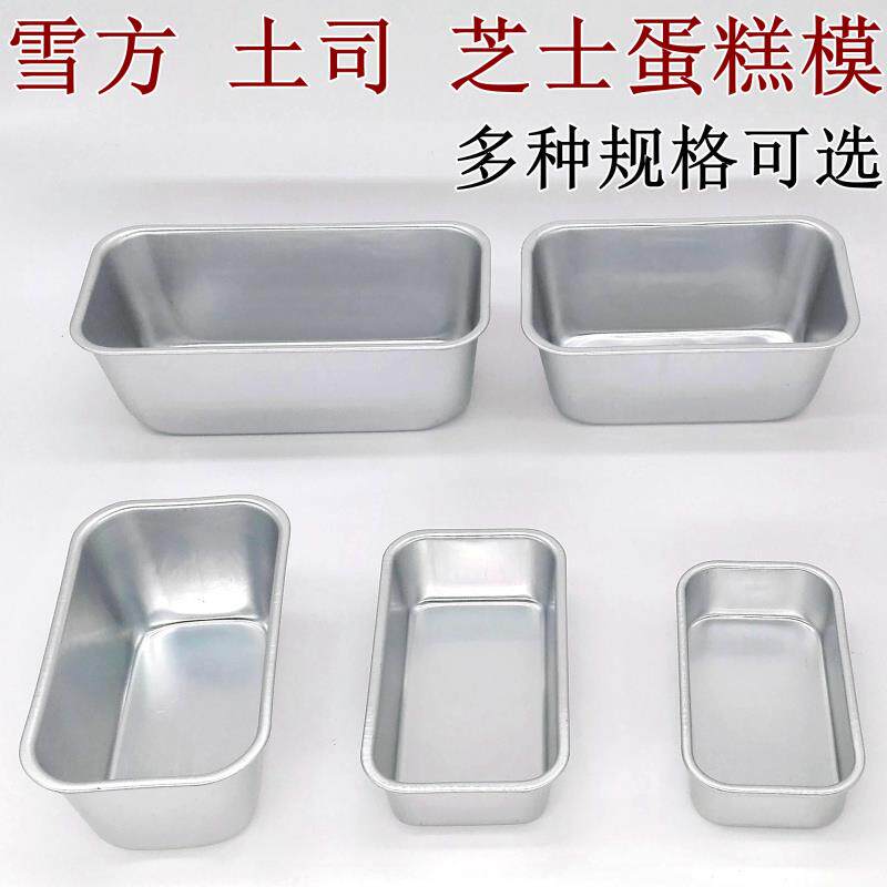 做午餐肉的模具松花鸡腿磨具蒸肉糕长方形可蒸烤铝合金做肉冻模型